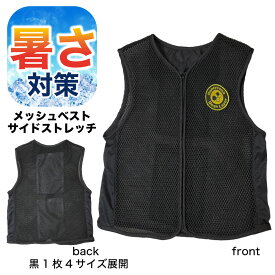 冷却ベスト ハニカム構造 サイドストレッチ M L LL 3L 4L 暑さ対策 熱中症対策 背面2ポケット フィット クールベスト 現場作業 ファン付きウエア インナー PAX-ASIAN 955 ※保冷剤別売 酷暑