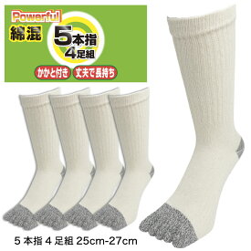 五本指ソックス メンズ 4足組 ワークソックス 軍足 5本指靴下 綿混 丈夫 厚手 作業用 25cm-27cm のびのびフィット 吸汗 蒸れない 紳士 男性 土木 建設 運送 現場