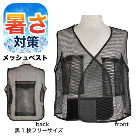 冷却ベスト ペットボトル対応 本体のみ 保冷剤別売 熱中症対策 凍らせたペットボトル 涼しい アイスベスト 現場 作業用 空調ウェア インナー 暑さ対策 PAX-ASIAN 936