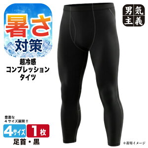 �yP2�{����ɍő�500�~�I�tCP�z �⊴�^�C�c �����Y �⌃��m �ڐG�⊴ Q-MAX 0.5 �̊�-5�� �R���v���b�V�����^�C�c �X�p�b�c UV�J�b�g �z������ �L�k ���� ��� M L LL 3L �u���b�N