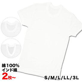 【P2倍さらに最大500円OFFクーポン】メンズ肌着 インナーシャツ 半袖 綿 100% Tシャツ 肌着 白 V首 丸首 2枚/4枚 選べるサイズ S M L LL 3L インド綿の優しい肌触り ビジネスに最適