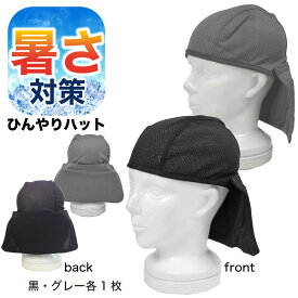 ヘルメットインナー キャップ 黒 日よけ たれ付 夏 猛暑対策 1枚 NEWひんやりハット 気化熱 屋外作業