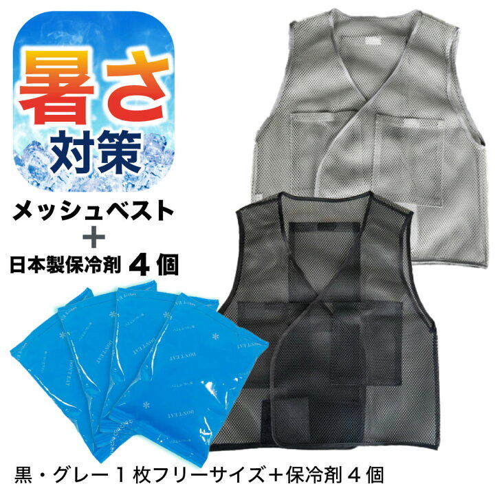 楽天市場】【店内全品ポイント2倍】【300円/500円クーポン】冷却ベスト 