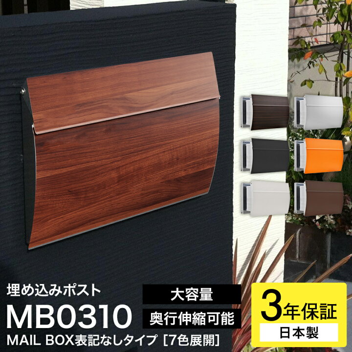 楽天市場】【3年保証】ポスト LEON MB0310【MAIL BOX表記なし 