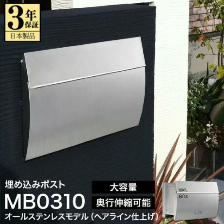 楽天市場】【3年保証】ポスト LEON MB0310【オールステンレス製 無塗装 