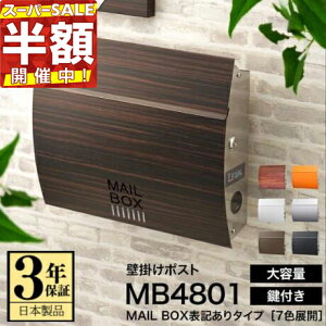 y3Nۏ؁z|Xg LEON MB4801 yMAIL BOX\Lz Xփ|Xg Ǖt Ǌ| ؖڒ  ^ ^ e XeX t }Olbgt { A4TCYΉ ^[pbNΉ Xe