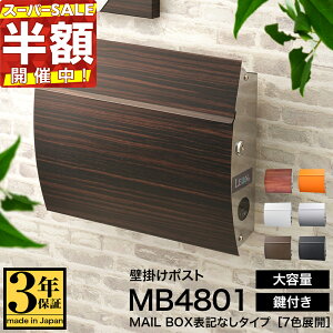 y3Nۏ؁z|Xg LEON MB4801yMAIL BOX\LȂzXփ|Xg Ǖt Ǌ| ؖڒ  ^ ^ e XeX t }Olbgt@{ A4TCYΉ [֑Ή ^[pb