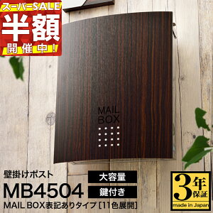 y3Nۏ؁z|Xg LEON MB4504yMAIL BOX\LzXփ|Xg Ǖt Ǌ| ؖڒ  ^ e XeX t }Olbgt X֎ ˌ { A4TCYΉ [֑Ή 