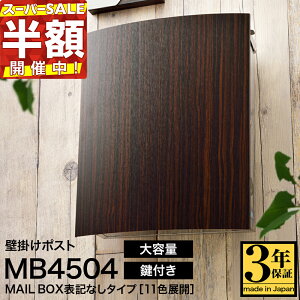 y3Nۏ؁z|Xg LEON MB4504yMAIL BOX\LȂzXփ|Xg Ǖt Ǌ| ؖڒ  ^ e XeX t }Olbgt X֎ ˌ { A4TCYΉ [֑Ή 