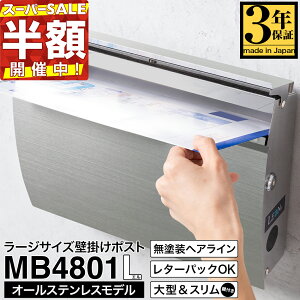 yX[p[SALEiz1101:59܂Ły3Nۏ؁z|Xg LEON MB4801Ly[WTCY I[XeXfz hwAC Xփ|Xg ^[pbNSΉ Ǌ||  ^ ^ X