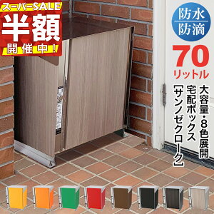 y3Nۏ؁zz{bNX (Ζʂł̎󂯎\ ݒu͓dCHsv) Tm[N[N XeX h O  zbox ˌ t ^ e 70L ˌ l fBvL