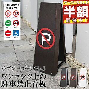 y3Nۏ؁zOW[R[No.5 ԋ֎~ X^hŔ ԏŔ tFX  O W |[ R[ oP[h ֎~ Ԏ~ K[W Hsv p[LO TC{[g 