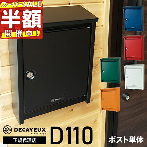 hCcfUC܎܂̃hDJАK㗝X |Xg D110 DECAYEUX Xփ|Xg Ǖt Ǌ| k  Vv _ ^ e t o[ɑւ X֎ Vz ˌ A4