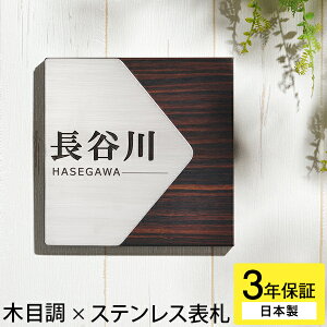 門柱 おしゃれ 木 表札の通販 価格比較 価格 Com
