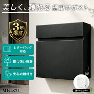 ポスト 壁掛け 郵便受け 鍵付き A4 レターパック マグネット開閉式 防水 サビにくい 片手開閉可 おしゃれ…