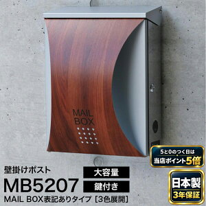 �y�}���\�� �|�C���g5�{ 24��20���`27��9:59�z�y3�N�ۏ؁z�|�X�g LEON MB5207�yMAIL BOX�\�L����z�V���� �X�փ|�X�g �Ǖt�� �Ǌ|�� �ؖڒ� ������� �V���v�� ���_�� ��^ ��e�� �X�e�����X�� ��