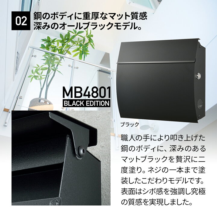 楽天市場】【3年保証】ポスト MB4801【ブラック エディション】郵便 