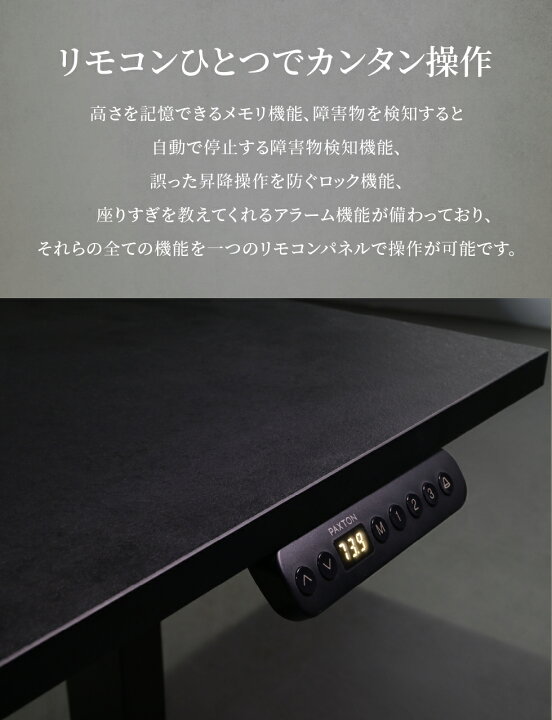 楽天市場】PAXTON 電動式昇降デスク 日本メーカー監修 デュアル 