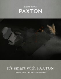 PAXTON 電動式昇降デスク 日本メーカー監修 デュアルモーター 配線トレイ付き 自動停止機能 メモリ機能 ロック機能 アラーム機能 パソコンデスク 人間工学 スタンディングデスク (天板:幅120x奥行60x厚み2.5CM)