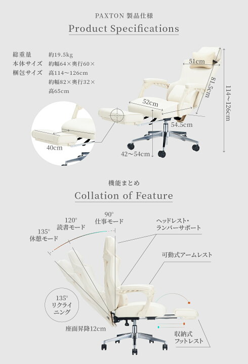 楽天市場】PAXTON【仕事用ゲーミングチェア】 日本メーカー監修 1年 