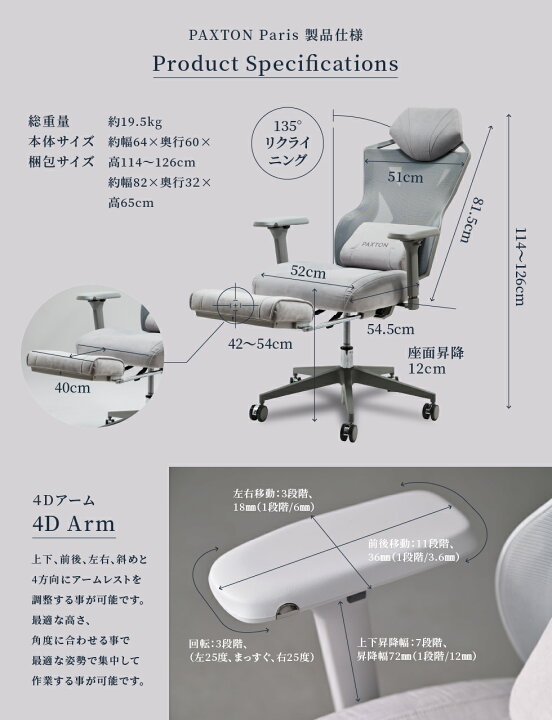 楽天市場】PAXTON Paris【仕事用ゲーミングチェア】 日本メーカー監修 