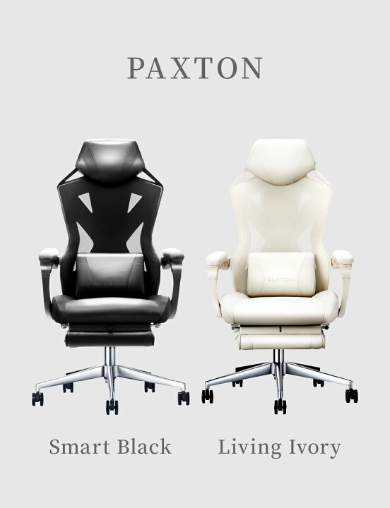 楽天市場】PAXTON【仕事用ゲーミングチェア】 日本メーカー監修 1年  