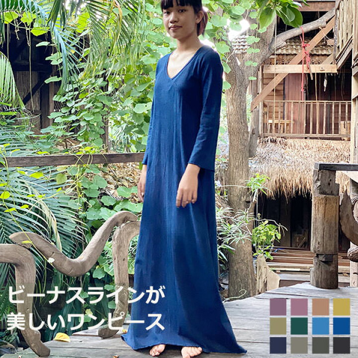 楽天市場】asana ヘンプコットン 厚手 NEW カシュクール風 ロング 