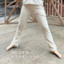 【新着】【再入荷7】asana ヘンプコットン ヨガパンツ＜きなり＞ 麻 ヨガウェア 静電気防止 レギンス イージーパンツ ストレートパンツ エスニック アジアン レディース タイパンツ