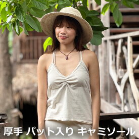 パヤカ asana ヘンプコットン 厚手 パット入り キャミソール＜きなり＞麻 タンクトップ ノースリーブバッククロス カットソー エスニック アジアンファッション リゾートコーデ レディース 女性 ハワイアン ヨガウェア
