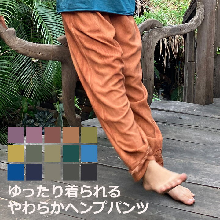 楽天市場】asana ヘンプ100% 薄手 作務衣 パンツ＜草木染め＞ 【送料  