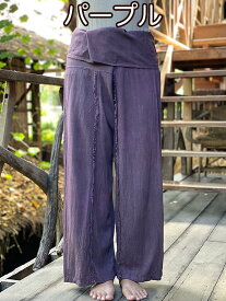 パヤカ asana ヘンプ100% フリンジ タイパンツ＜草木染め＞麻 リゾートコーデ　ユニセックス ジェンダーフリー