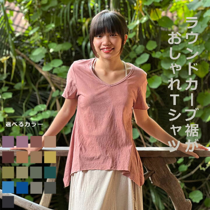 楽天市場】asana ヘンプコットン 薄手 Vネック Tシャツ・草木染め 