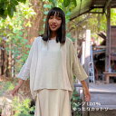 【新着】【再入荷7】asana ヘンプ100% テロテロ カットソー・きなり＜長袖＞ 麻 エスニック アジアン ファッション　レディース ヨガウェア　リゾートコーデ