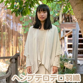 パヤカ asana ヘンプ100% テロテロ 羽織＜きなり＞麻 カーディガン 　エスニック アジアンファッション レディース 女性 リゾートコーデ