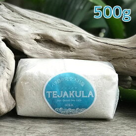 バリ島の完全天日塩 TEJAKULA＜あらじお　500g＞ 天然海塩　クリスタルソルト　無添加