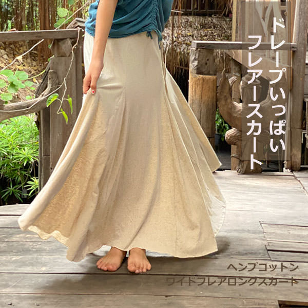 【楽天市場】asana ヘンプコットン 薄手 超フレアー ロングスカート