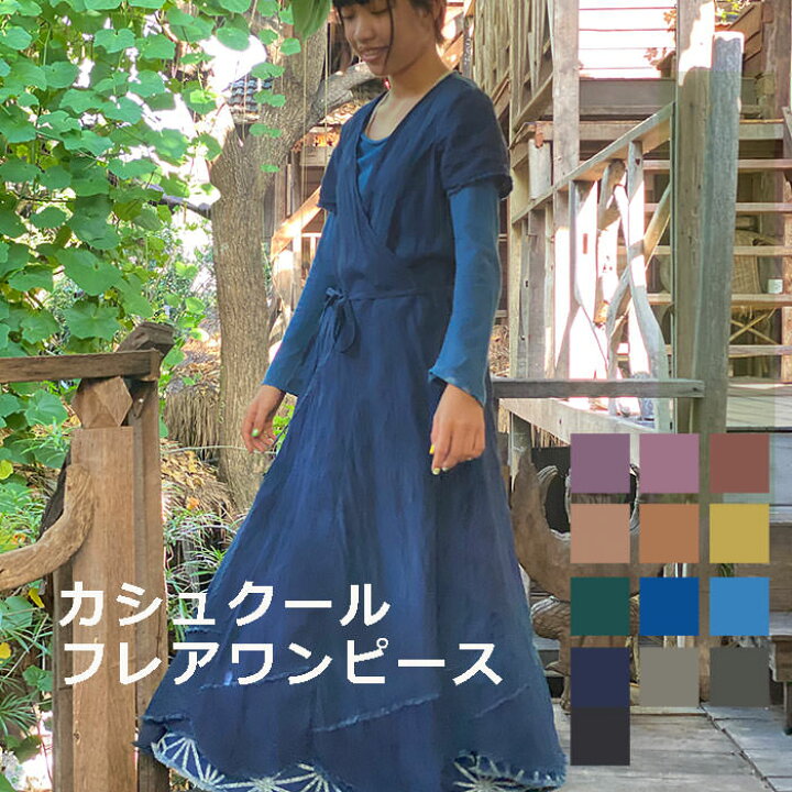 楽天市場】asana ヘンプ100% 切り替え カシュクール ロング ワンピース 