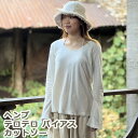 パヤカ asana ヘンプ100% テロテロ バイアス ロング フレアースリーブ＜きなり＞レディース 女性 麻 エスニック アジアンファッション リゾートコーデ