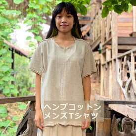 【新着】【再入荷5】asana ヘンプコットン 厚手 NEW メンズ Tシャツ＜きなり＞ 麻 Tシャツ エスニック アジアンファッション リゾートコーデ