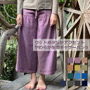 asana ヘンプ100% 厚手 ギャザー パンツ＜草木染め＞ 【送料当店負担】麻 パンツスカート エスニック アジアンファッション リゾートコーデ レディース