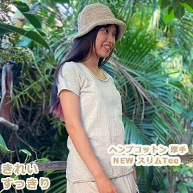 パヤカ asana ヘンプコットン 厚手 スリムTシャツ＜きなり＞ 麻 半袖 カットソー エスニック アジアンファッション レディース 女性 リゾートコーデ