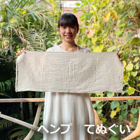 パヤカ asana ヘンプ100% 手ぬぐい ・きなり ＜麻＞ 【メール便2枚まで】麻 ふきん マスク生地 手作りマスク ハンドメイド 麻 繰り返し 洗える 紫外線 蒸れない 肌荒れしない 耳痛くない おしゃれ かっこいい 男女兼用 花粉 PM2.5対策