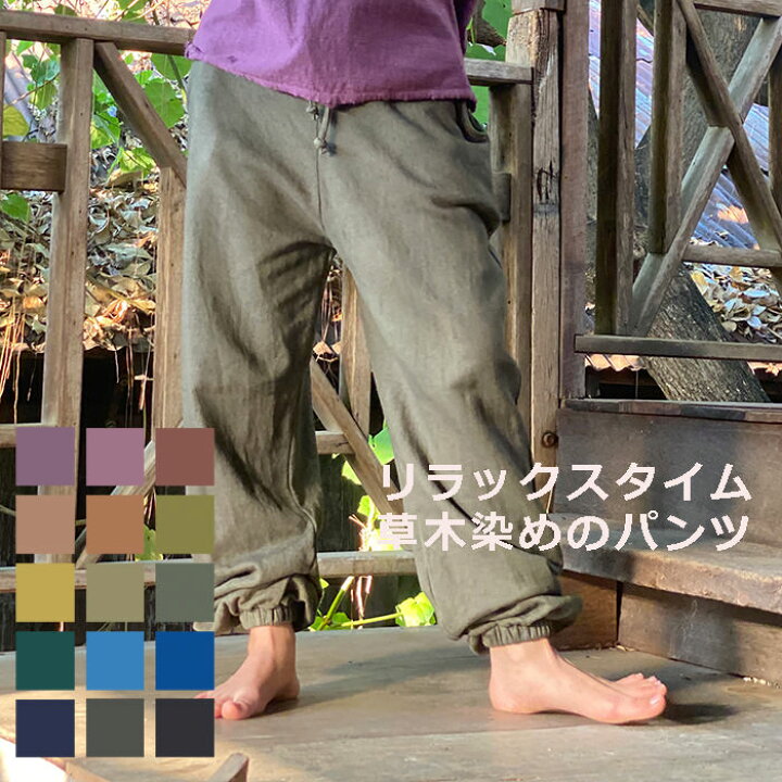 asana ヘンプコットン ヨガパンツ○草木染めカーキ 楽天市場】asana  