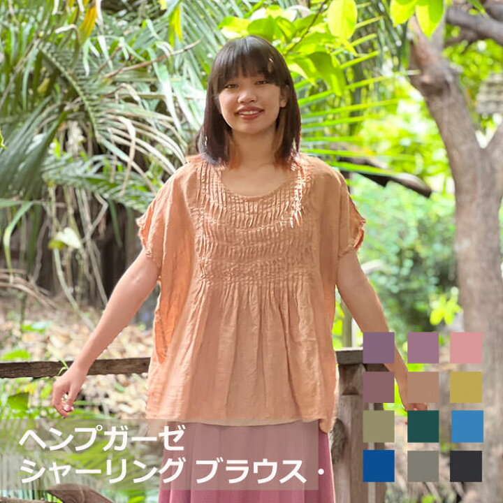 楽天市場】パヤカ asana ヘンプ100% ガーゼ シャーリング ブラウス 
