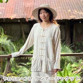 パヤカ asana ヘンプ100% やわらか ランナー ジャケット＜きなり＞長袖 麻 レディース 女性 カットソー トップス エスニック ファッション アジアン　リゾートコーデ