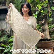 パヤカ asana ヘンプ100% やわらか 手ぬぐい＜きなり＞【メール便OK】麻 ふきん ヘンプリネン エスニック…