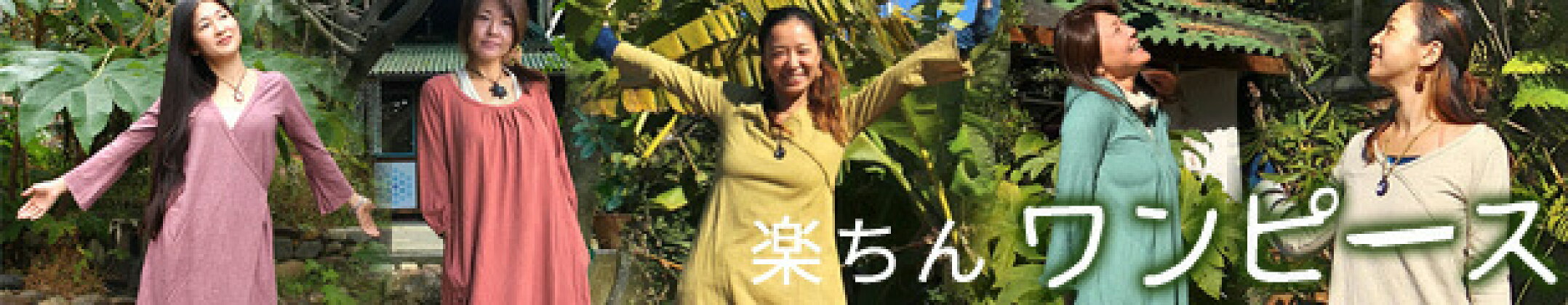 ワンピース