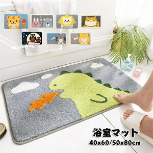 �o�X�}�b�g 40x60cm �z�� ���� �}�b�g ���C�I�� �N�} ���� �� �˂� ���� ������� ���ӂ��}�b�g �����C ����� �V���� �L�b�`�� �R�ۖh�L