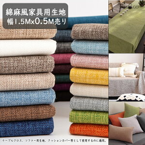 Ȗn 0.5m 150cm n JԂg  DIYf \t@[Jo[ NbVJo[ e[uNX ٖD n D JbgNX 23F z CeAf 