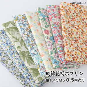 uԌ Si8%OFFN[|vSȐn 0.5m 145cm Rbg100% ԕ |v JԂg  DIYf XJ[g h[ s[X z[EGA ٖD S n D JbgN